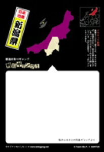 �y�񓇃M�����O�z�|�X�g�J�[�h�@�h���L�����V��