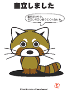 �ǂ��Ԃ̂�����?!�yCHICKEN CHILD panda2�z