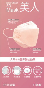 BLUE OCEAN { JIS T9001F 3Ď^}XN 3D Mask lisNj 5