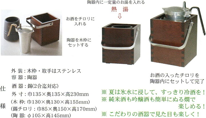楽天市場】TAKUMI×能作 燗酒通の最高峰酒器 日本製 卓上日本酒燗付器 