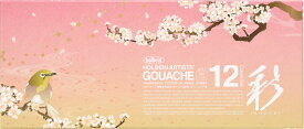 Holbein Artists' Gouache Traditional Colors Of Japan "Irodori"(Opaque Water Colors)ホルベイン 不透明水彩絵具〈ガッシュ〉 日本色 彩 15ml 12色セット