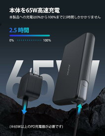 【期間限定7999円→5999円 】Alfox モバイルバッテリー 30000mAh PD 65W【大容量 急速充電 USB-A+USB-C/2台同時充電/PD3.0対応/Type-C出入力/USB-Cケーブル付き/PSE技術基準に適合】MacBook/iPhone14/iPad/Galaxy/Android/Switchなど対応 PSE認証済 /18ヶ月保証