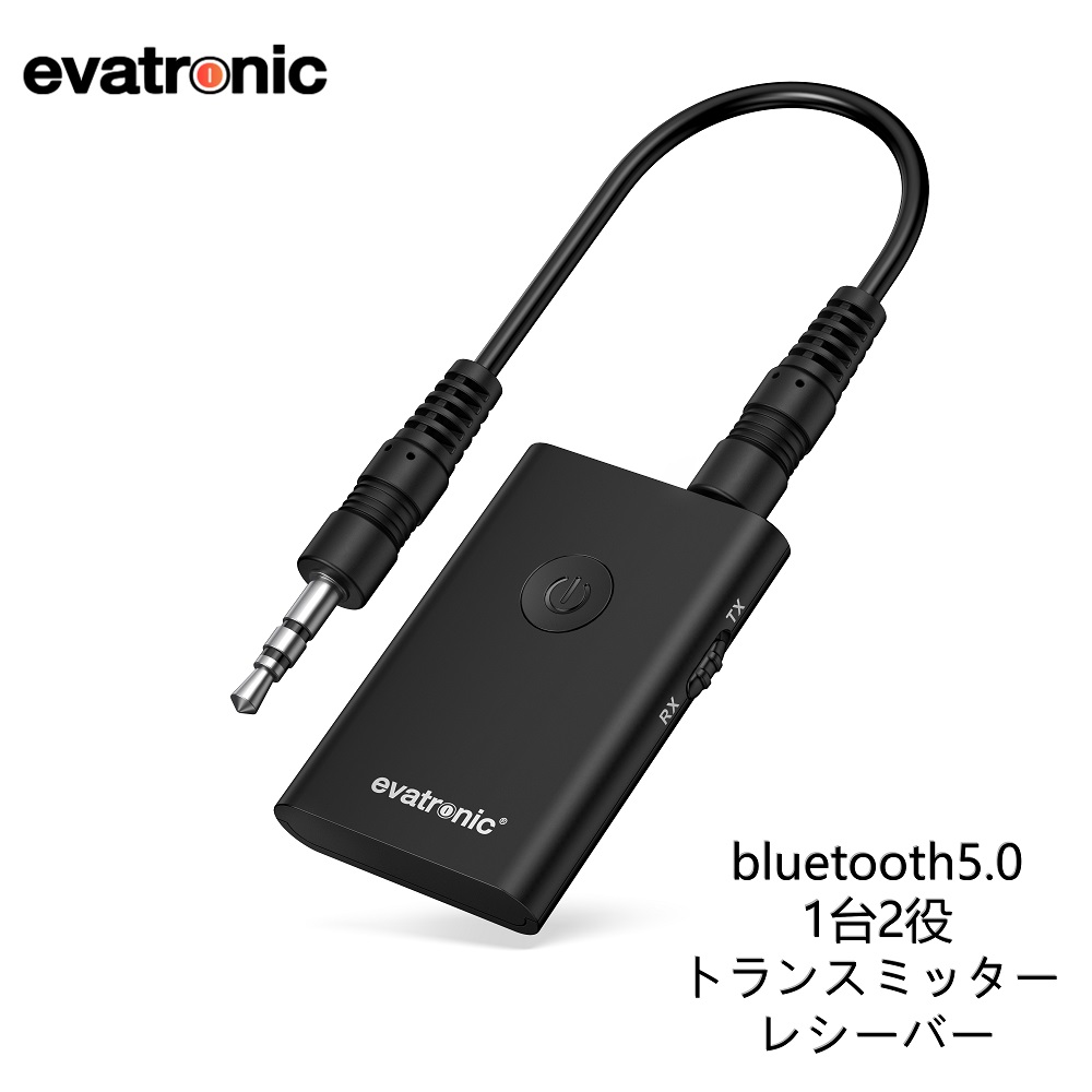 楽天市場】Evatronic Bluetooth トランスミッター レシーバー 一台二役