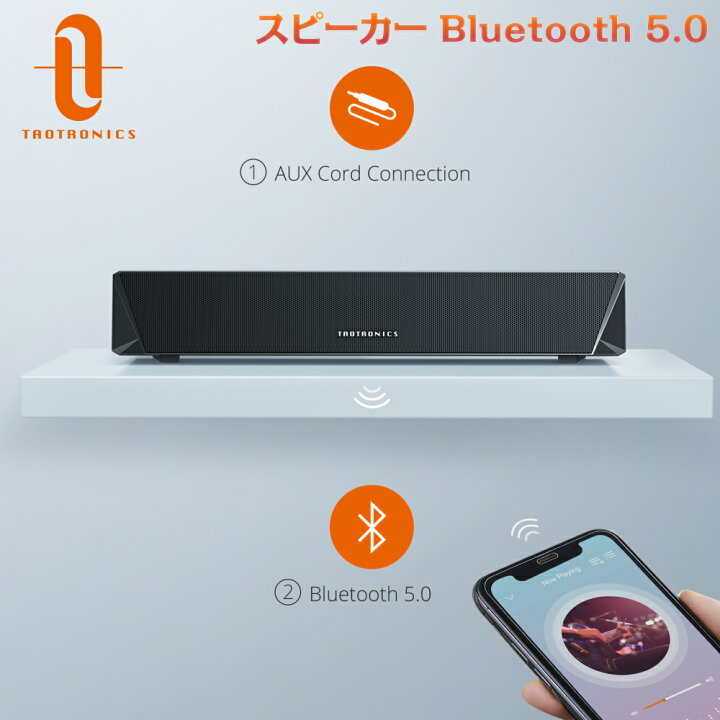 楽天市場 Pc スピーカー Taotronics サウンドバー Bluetooth 5 0 14w出力 デュアルパッシブラジエーター ゲーム向きledライト付 ストップウォッチ機能付 壁掛け可 12ヶ月間保証 Sunvalley Brands Japan