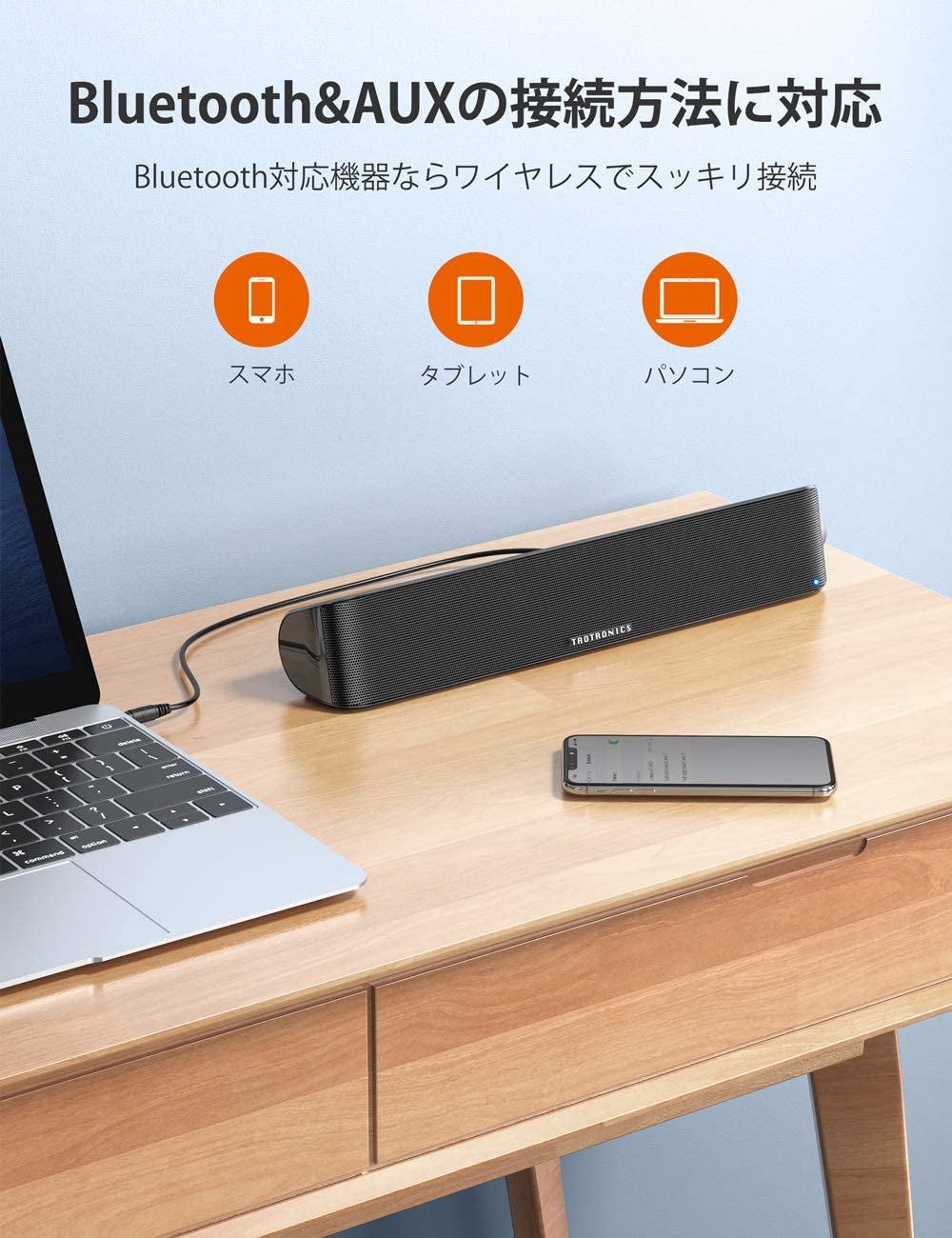 PC スピーカー Bluetooth TaoTronics USB サウンドバー AUX接続可 デュアルパッシブラジエーター ツイーター 小型  USB電源式 高音質 パソコン/スマホ対応 | Sunvalley Brands Japan