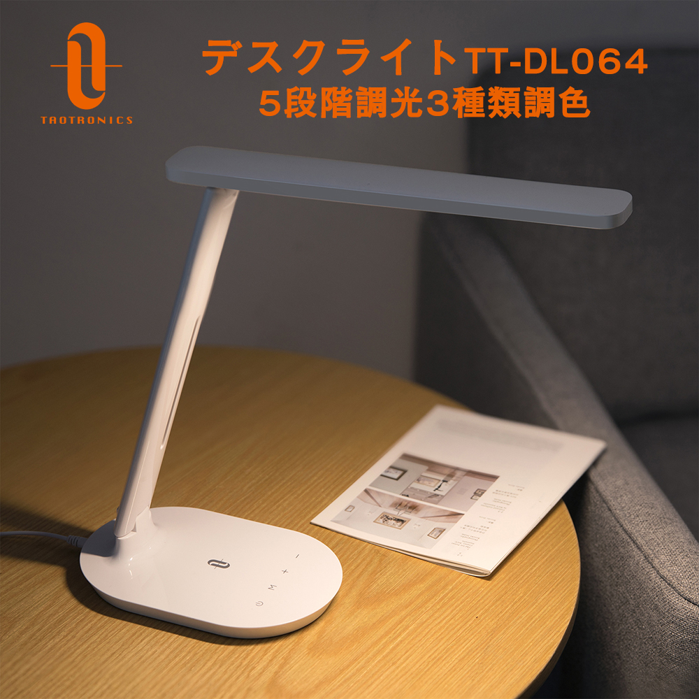商品情報 Taotronics デスクライト LED 4f4076fd 史上一番安い -pn-batam.go.id