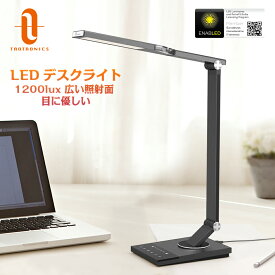 期間限定4980円→2999円 デスクライト TaoTronics LED 目に優しい 電気スタンド 1200lux 広い照射面 USB充電ポート付 フルメタルデザイン 5種類の色温度 6段階の明るさ タイマー 夜間ライト 省エネ 学習机 テーブルスタンド (スペースグレイ) TT-DL16