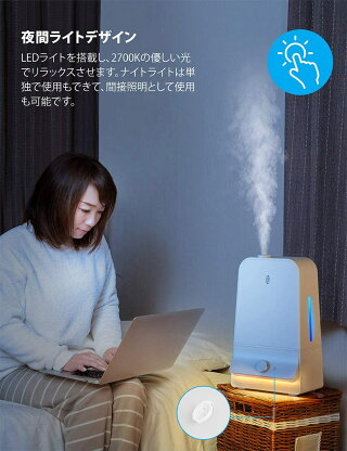 加湿器TaoTronics超音波式加湿器大容量6.0L特許取得の26db超静音デザイン高さ1Mミスト空焚き防止60時間連続加湿LEDライト付き14.5-24畳対応省エネTT-AH025ホワイト