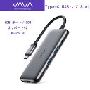 VAVA usb c ハブ 8-in-1 usb ハブ ウルトラスリム【4K 60Hz HDMIポート/100W Power Delivery 対応USB-C充電ポート/USB…