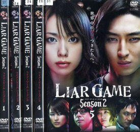 LIAR GAME ライアーゲーム シーズン2 (全5枚) 第01話～最終話【テレビドラマ】【中古 DVD 全巻セット レンタル落ち】