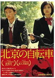 北京の自転車　【中古 DVD レンタル落ち】