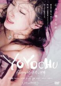 YOYOCHU SEXと代々木忠の世界 特別版　【中古 DVD レンタル落ち】