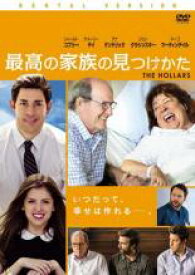 最高の家族の見つけかた　【中古 DVD レンタル落ち】