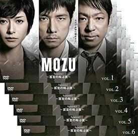 MOZU Season1 〜百舌の叫ぶ夜〜（6枚セット） 【中古 DVD 全巻セット レンタル落ち】