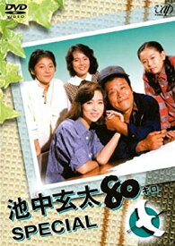 池中玄太80キロ スペシャル　【中古 DVD レンタル落ち】