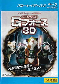 スパイアニマル・Gフォース 3D 3D再生専用 【中古 ブルーレイ Blu-ray レンタル落ち】