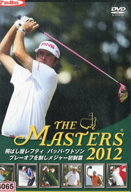 THE MASTERS 2012　飛ばし屋レフティ バッバ・ワトソン プレーオフを制しメジャー初制覇　【中古 DVD レンタル落ち】