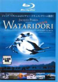 WATARIDORI ディレクターズ・カット デジタル・レストア・バージョン 【中古 ブルーレイ Blu-ray レンタル落ち】