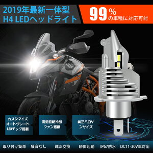 Led H4 バルブ バイク用ライト ウインカー 通販 価格比較 価格 Com