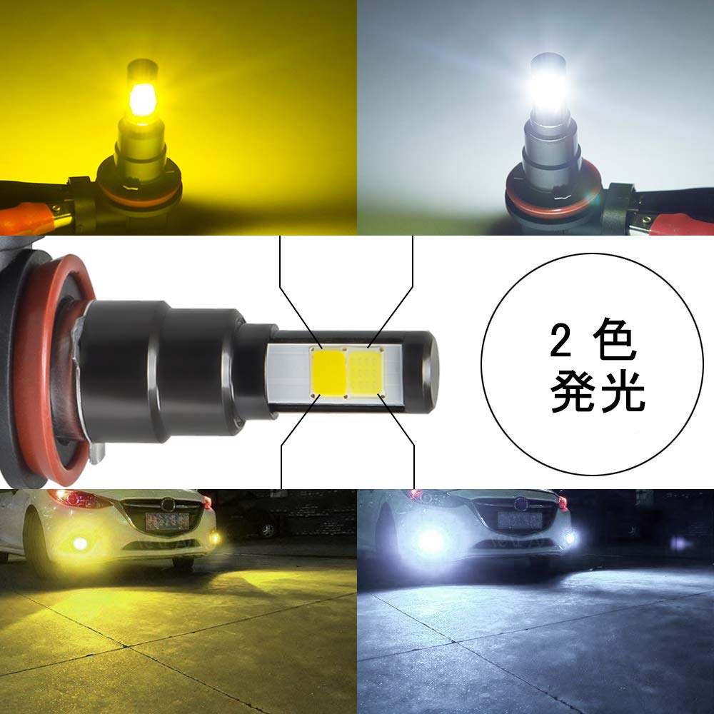 楽天市場】SUNVIC H8 H11 H16 (国産車) LED フォグランプ 2色切り替え 