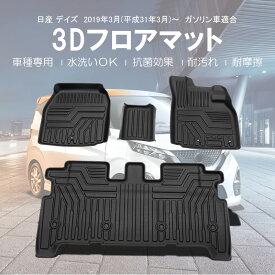 楽天市場 車 マット ズレ防止の通販