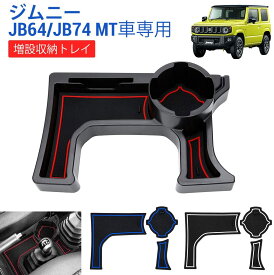 楽天市場 ジムニー Jb64 パーツ 車用品 バイク用品 の通販