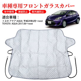 楽天市場 フロントガラス 凍結 防止 シートの通販