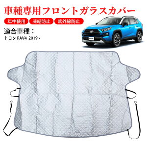 カー用品 フロントガラス 凍結防止 自動車 バイクの人気商品 通販 価格比較 価格 Com