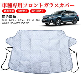 楽天市場 フロントガラス 凍結防止 カバーの通販 楽天市場 フロントガラス 凍結防止 カバーの通販