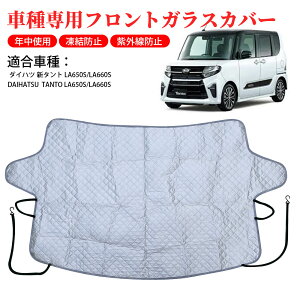 フロントガラスカバー 凍結防止 車用ボディカバー 通販 価格比較 価格 Com フロントガラスカバー 凍結防止 車用ボディカバー 通販 価格比較 価格 Com