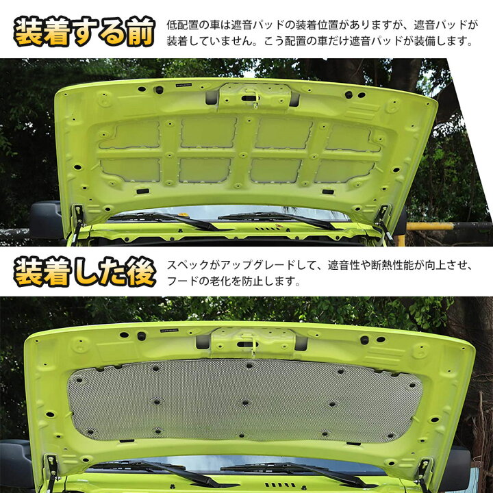 楽天市場 Sunvic スズキ ジムニー Jb64w Jb74w 車用エンジンルーム断熱マット 断熱 吸音 熱反射 遮音防音材料 エンジン用 スポンジパネル 遮音マット 隔熱棉 断熱材 紫外線カット 凍結防止 装着簡単 内装パーツ 取付スナップ付き Sunvic 楽天市場 Sunvic スズキ ジムニー Jb64w Jb74w 車用エンジンルーム断熱マット 断熱 吸音 熱反射 遮音防音材料 エンジン用 スポンジパネル 遮音マット 隔熱棉 断熱材 紫外線カット 凍結防止 装着簡単 内装パーツ 取付スナップ付き Sunvic