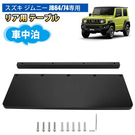 楽天市場 ジムニー キャンプの通販
