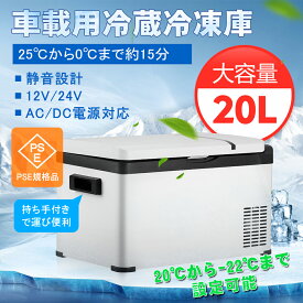 楽天市場 車中泊 冷蔵庫の通販