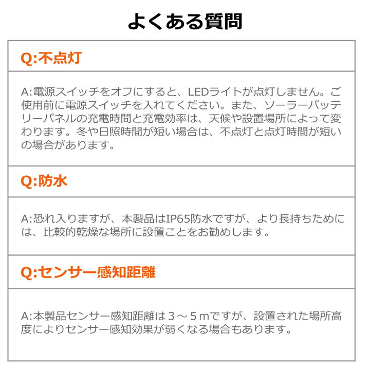 楽天市場 Sunvic ソーラーライト 屋外 センサーライト 138led 2400mah大容量電池 ３灯式 3つ点灯モード Ip65防水 自動点灯消灯 超高輝度 壁掛け式 防犯ライト ガーデンライト 玄関 駐車場 車道 ガレージ 防犯 停電 災害時 電気代不要 リモコン付き Sunvic
