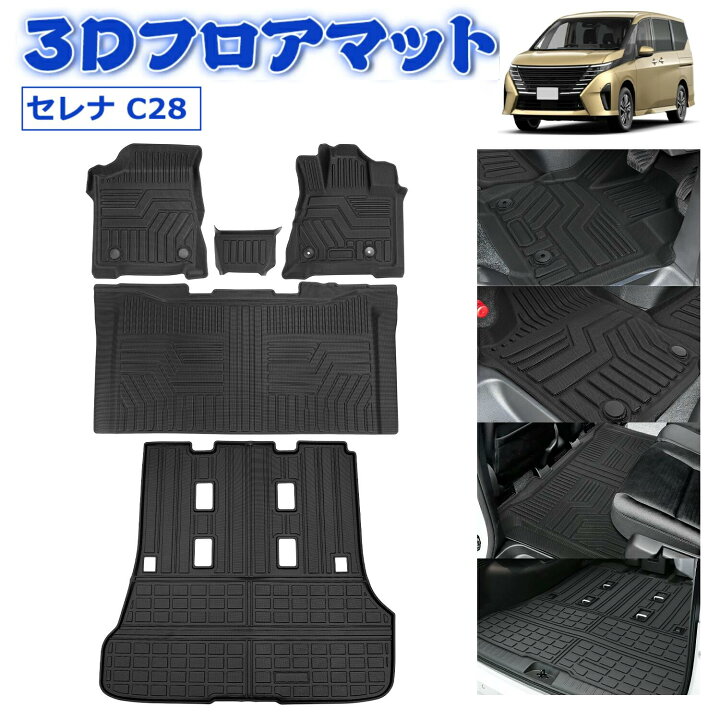 楽天市場】＼72時間タイムセール・15%オフあり!／SUNVIC セレナ C28 