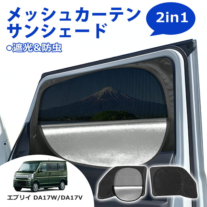 楽天市場】＼在庫処分限定セール・1699円でお得!!／SUNVIC エブリィ 