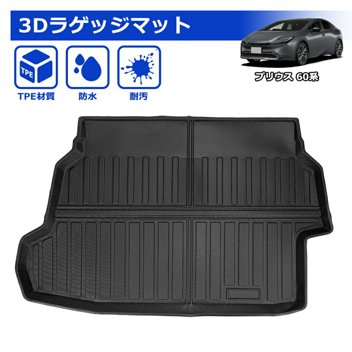 楽天市場】＼お買い物限定セール・20%オフあり!／SUNVIC プリウス 60系 