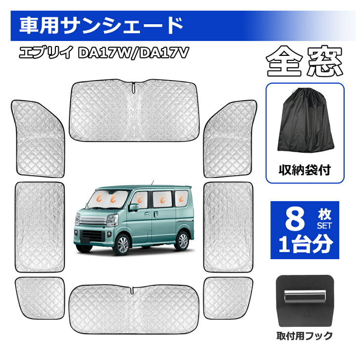 楽天市場】＼お買い物限定セール・15%オフあり!／SUNVIC エブリイ 