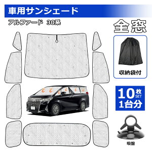 _Z[E20%It!^SUNVIC At@[h Ft@CA 30n ԗpTVF[h ՌVF[h ubNbV 6w\ Ԓ Alphard Vellfire 䕪 h~ zՕt 10P