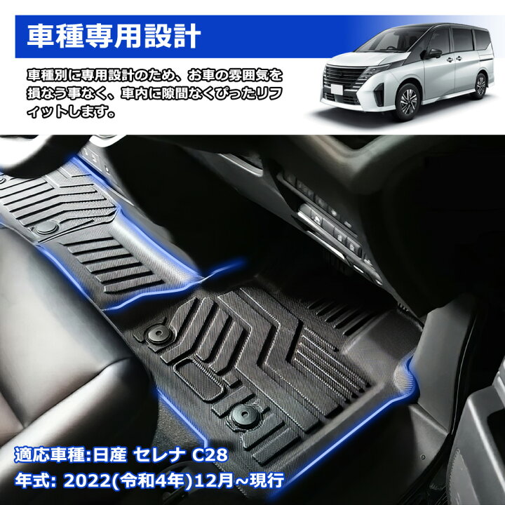 楽天市場】＼72時間タイムセール・15%オフあり!／SUNVIC 新型 セレナ 