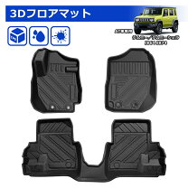 楽天市場】jb74 3d フロアマットの通販