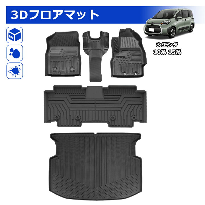 楽天市場】＼今週限定セール・1500円オフあり!!／SUNVIC 新型 シエンタ 