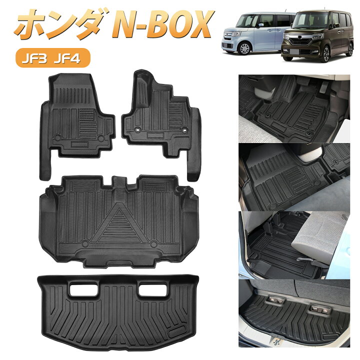 楽天市場】＼お買い物限定・15%オフあり!／SUNVIC ホンダ N-BOX JF3 