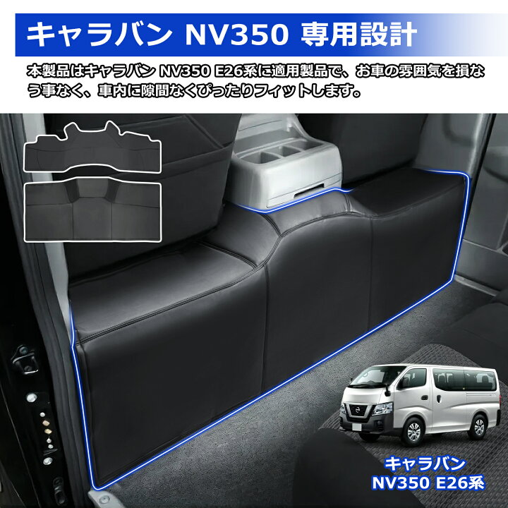 楽天市場】＼お買い物限定セール・15%オフあり!／SUNVIC 日産 NV350 