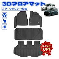 ＼SS限定セール・15%オフあり!／SUNVIC ノア ヴォクシー 90系 ラゲッジマット トランクマット ラバーマッ…