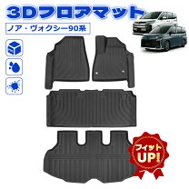 楽天市場】ヴォクシー フロアマット ラバーの通販 