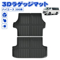 楽天市場】ハイエース 200 DX（フロアマット｜アクセサリー）：車用品 