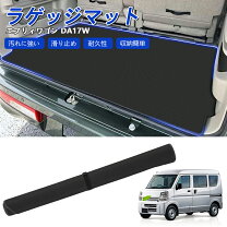 楽天市場】エブリィワゴン ラゲッジボード（アクセサリー｜車用品 