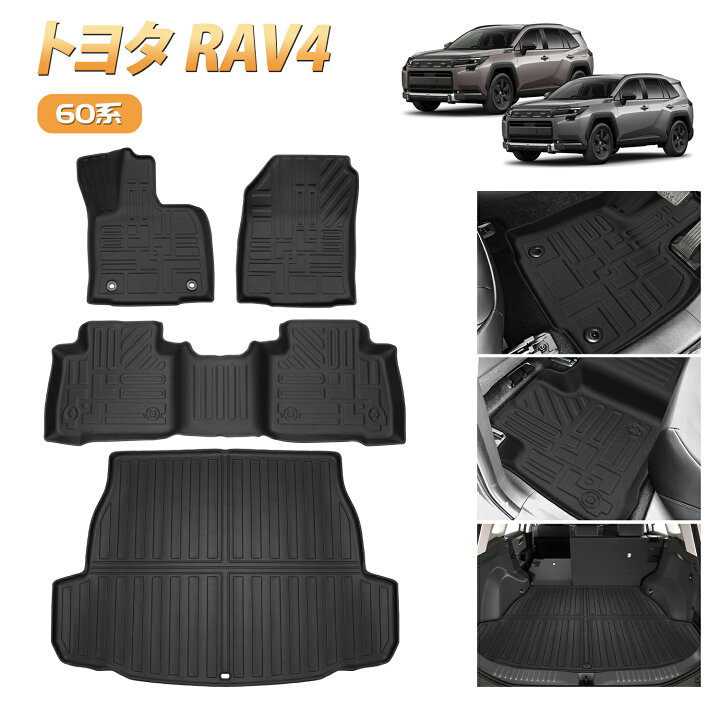 楽天市場】＼お買い物限定セール・15%オフあり!／SUNVIC RAV4 60系 3D 