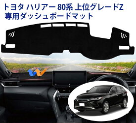 楽天市場 ハリアー 80系 ダッシュボードマット アクセサリー 車用品 車用品 バイク用品の通販